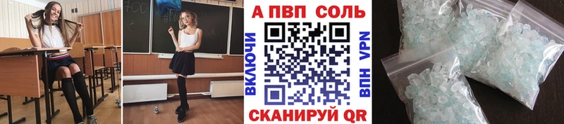 А ПВП кристаллы  Буинск 