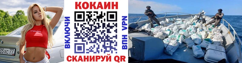 Кокаин FishScale Буинск