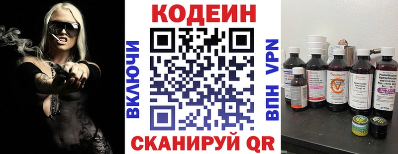 Кодеиновый сироп Lean Purple Drank  KRAKEN маркетплейс  Буинск  купить наркотик 