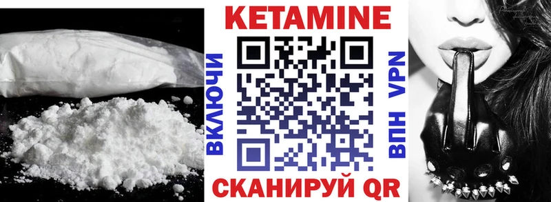 Кетамин VHQ  Буинск 