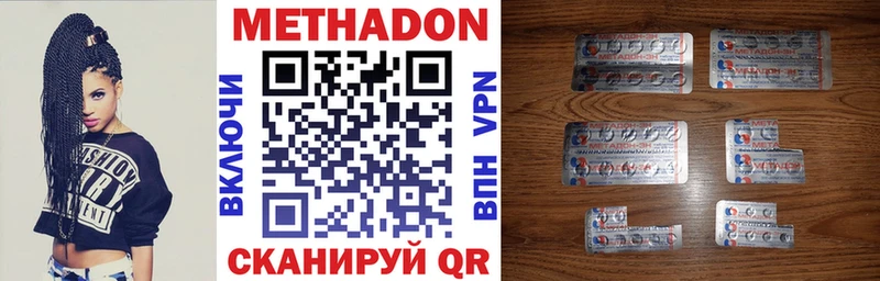 Метадон methadone  Буинск 